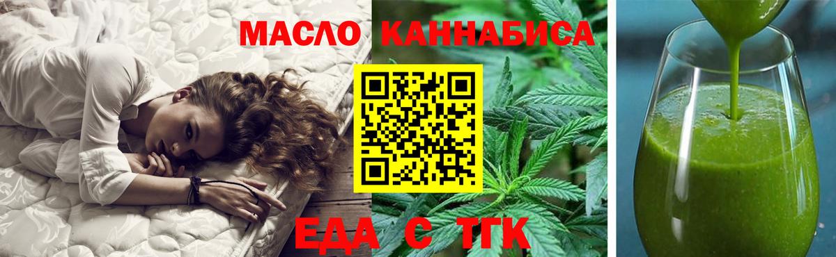 Таганрог  Cannafood конопля  Вход с VPN 