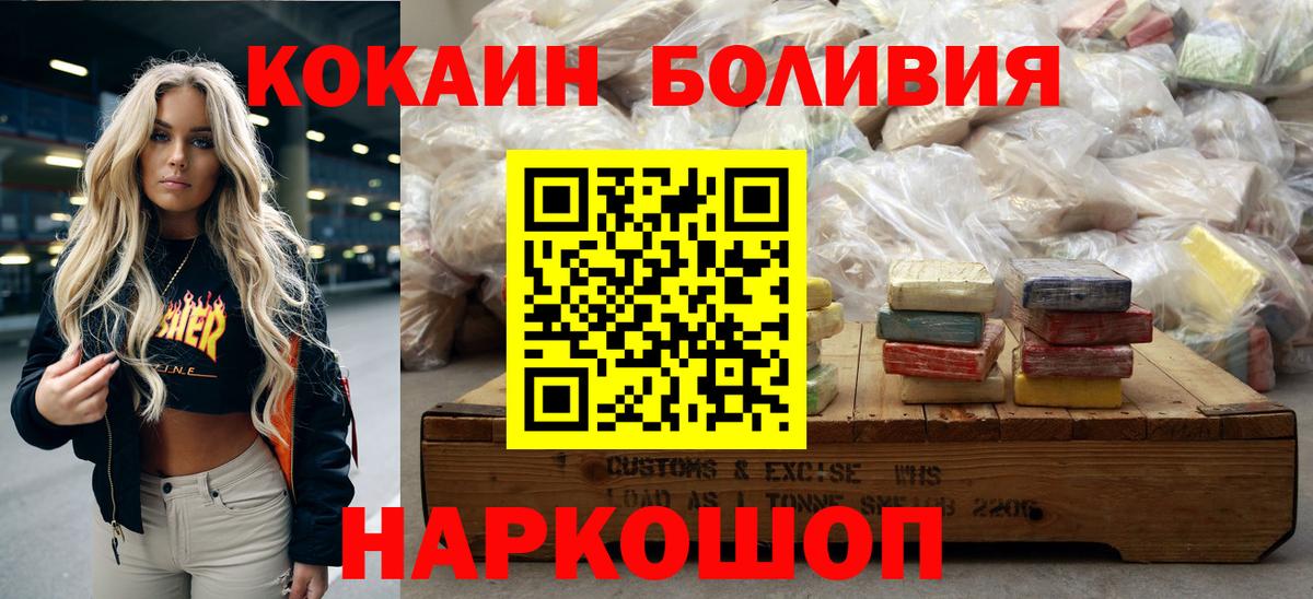 наркота  Вход с VPN  COCAIN 99%  Таганрог  Кокаин Fish Scale 