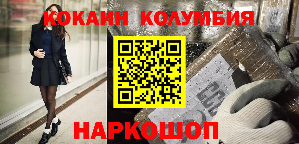 COCAIN Fish Scale Таганрог