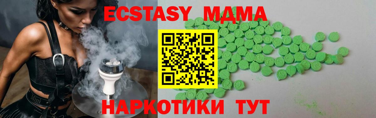 Таганрог  Ecstasy таблы  Вход с VPN  Ecstasy  ЭКСТАЗИ TESLA 