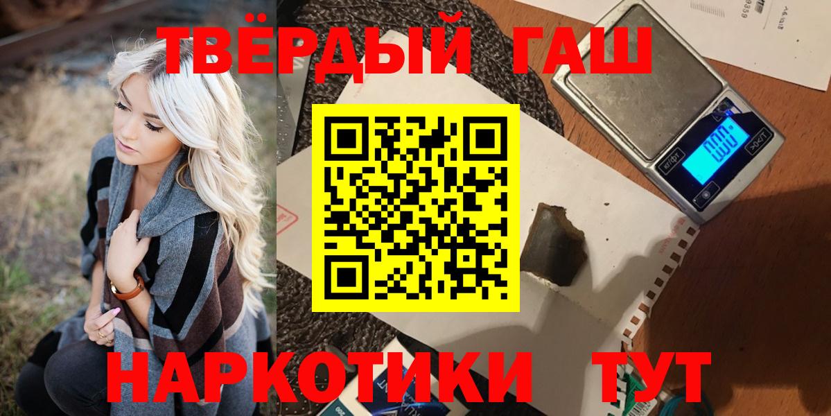 Гашиш  ГАШИШ Ice-O-Lator  Вход с VPN  Таганрог 