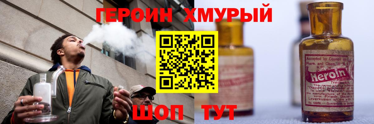 Героин Афган  Вход с VPN  ГЕРОИН  Таганрог 