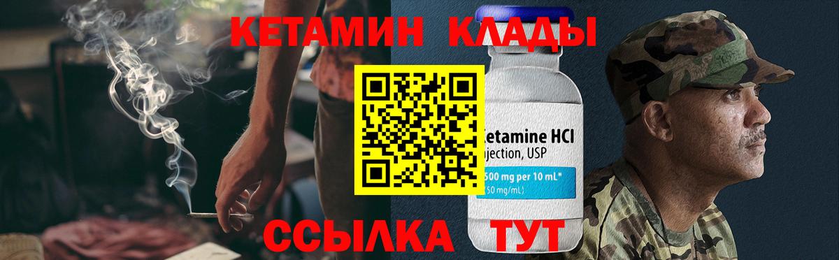 Кетамин ketamine  Вход с VPN  Таганрог 