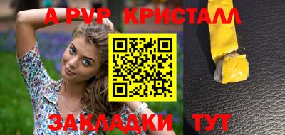 стафф Славянск-на-Кубани