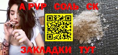 стафф Славянск-на-Кубани