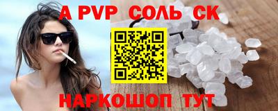 стафф Славянск-на-Кубани