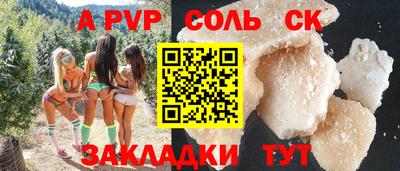 соль курить ск Славгород