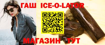 гашиш Сланцы