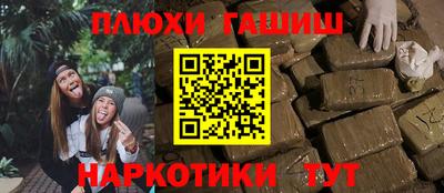 гашиш Сланцы