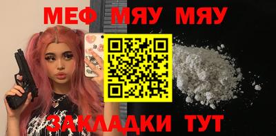 стафф Славянск-на-Кубани