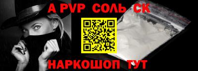 соль курить ск Славгород
