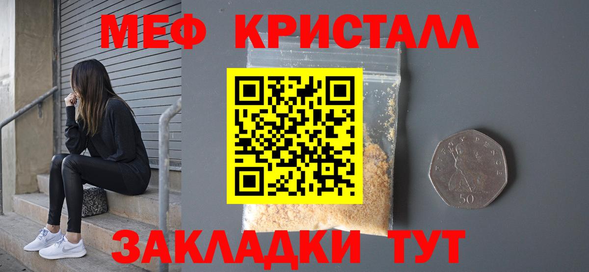 Таганрог  МЯУ-МЯУ мука  Мефедрон  Вход с VPN  МЕФ 4 MMC 