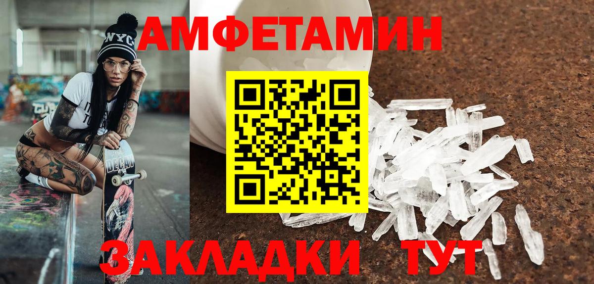 МЕТАМФЕТАМИН  Первитин Methamphetamine  Вход с VPN  Таганрог 