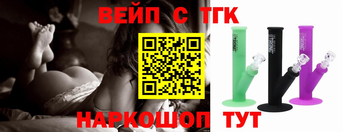 где купить   Вход с VPN  Таганрог  Дистиллят ТГК Wax  Дистиллят ТГК THC oil 
